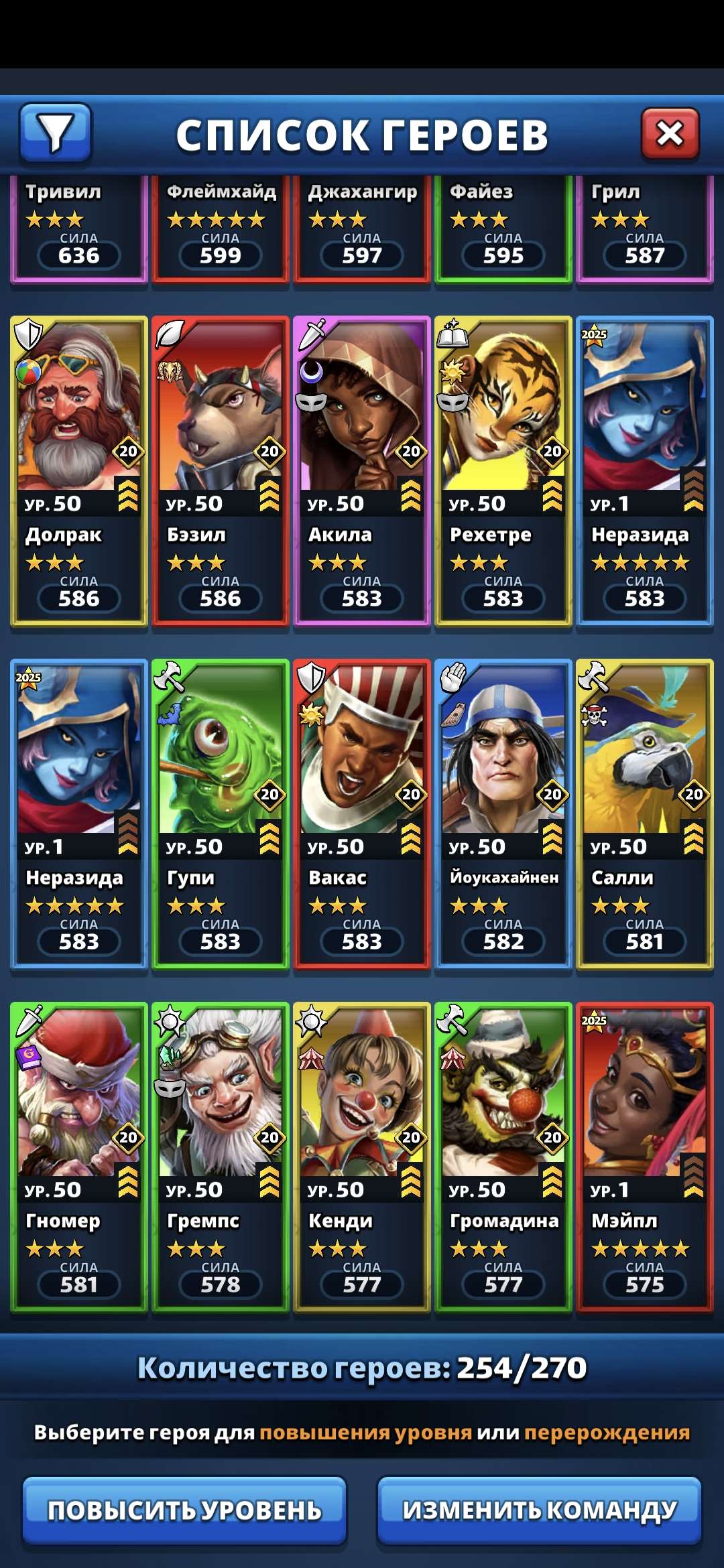 продажа аккаунта к игре Empires & Puzzles